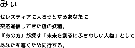 みぃ